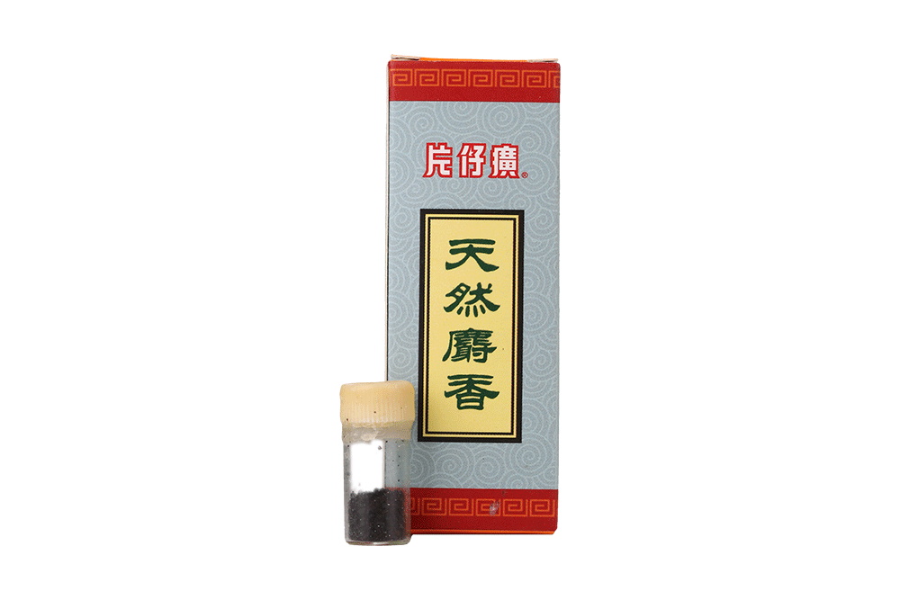 麝香