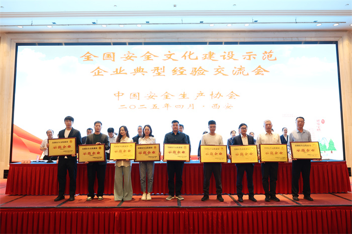片仔癀公司顺利通过“全国安全文化建设示范企业”复审