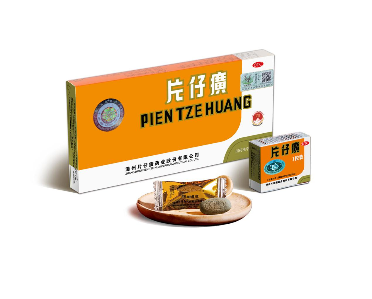 漳州片仔癀药业股份有限公司